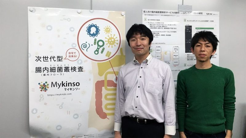 Japan’s healthcare startup Cykinso secures US$2.3 million investment to provide intestinal health advice