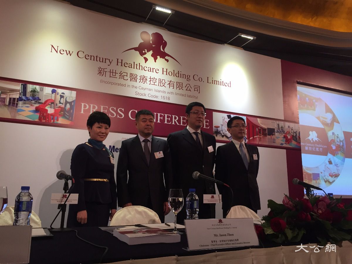 CDH-backed New Century Healthcare completes US$102 million Hong Kong IPO