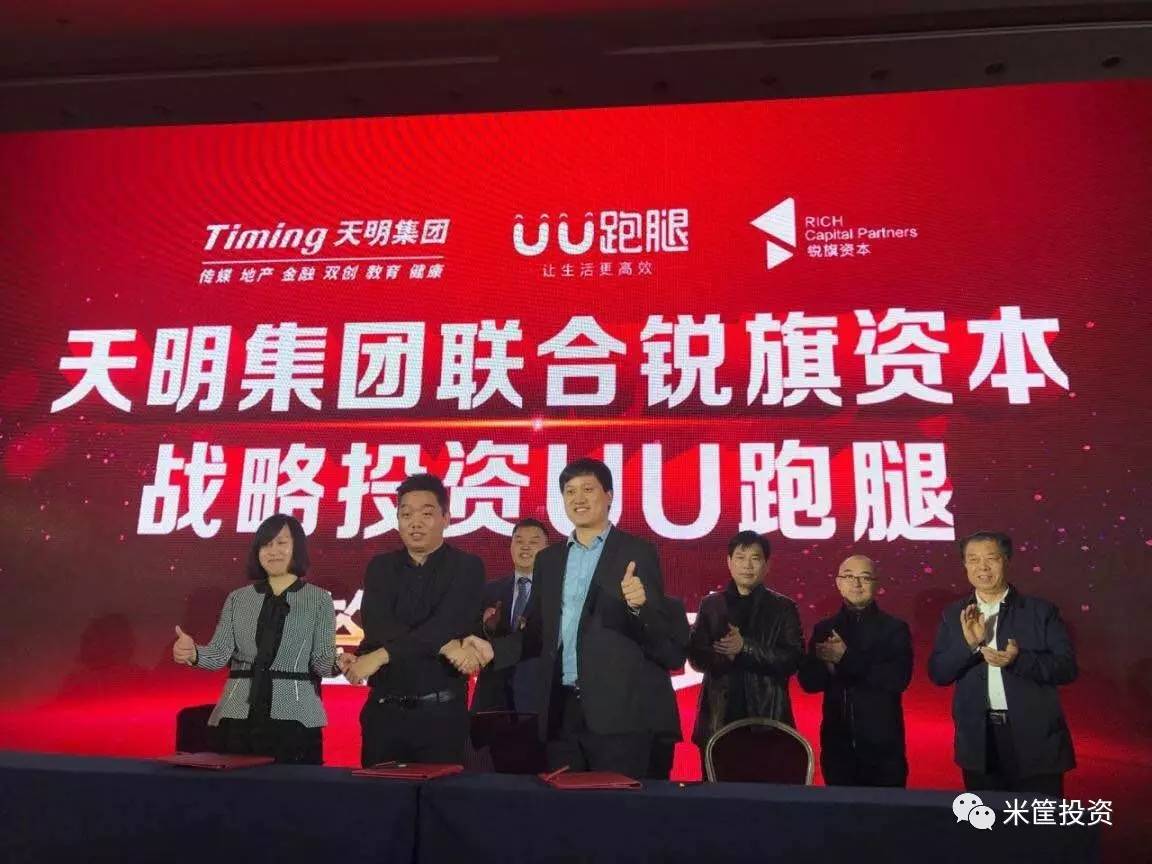 Chinese hyperlocal delivery service UUPT.com closes US$13.9 million via Series A