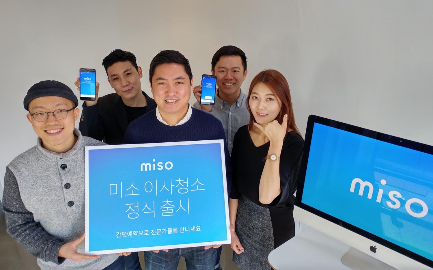 South Korean home cleaning startup Miso launches on demand moving-out cleaning service