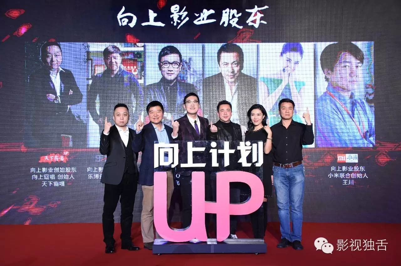 Chinese web TV studio Up Pictures raises US$15 million series A to finance three book-to-film adaptations