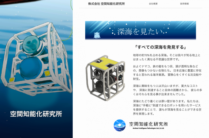 Japanese startup Ambient Intelligence raises funding to develop submersible underwater drone